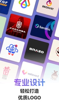 logo图标设计截图1