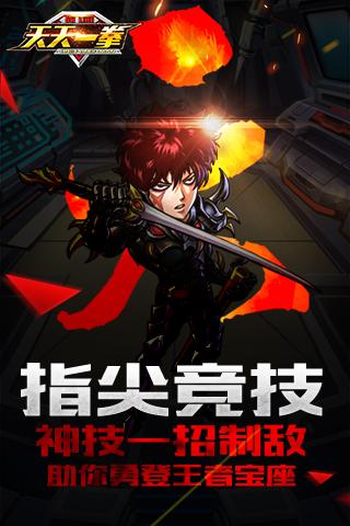 天天一拳小米版截图1