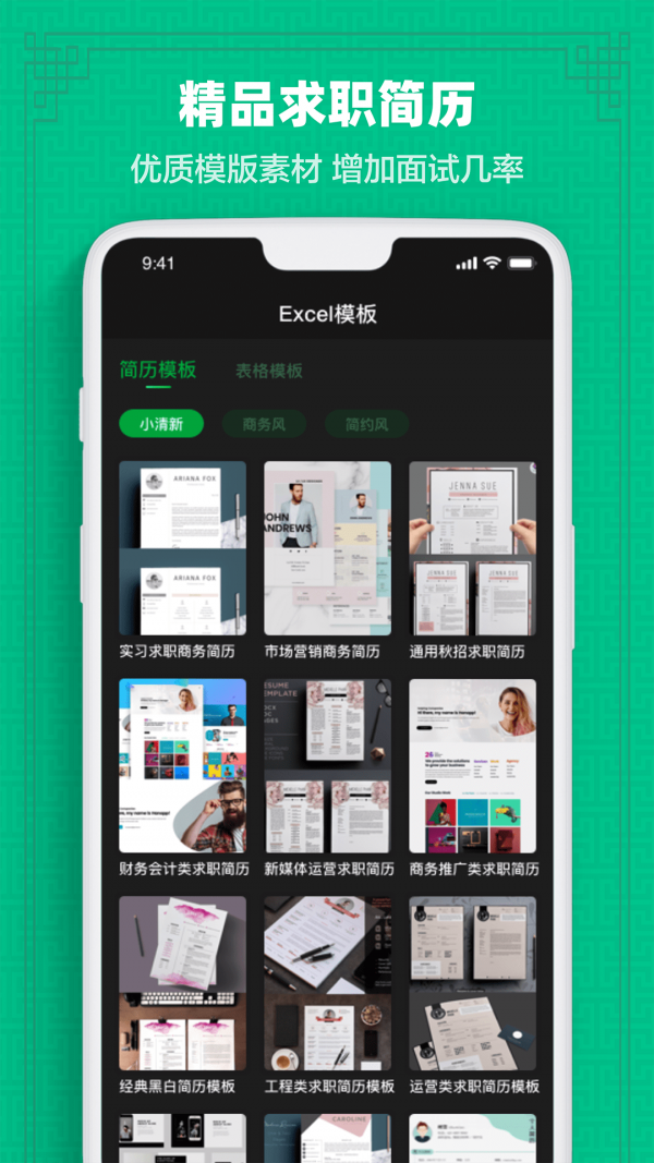 excel教程技巧大全截图3