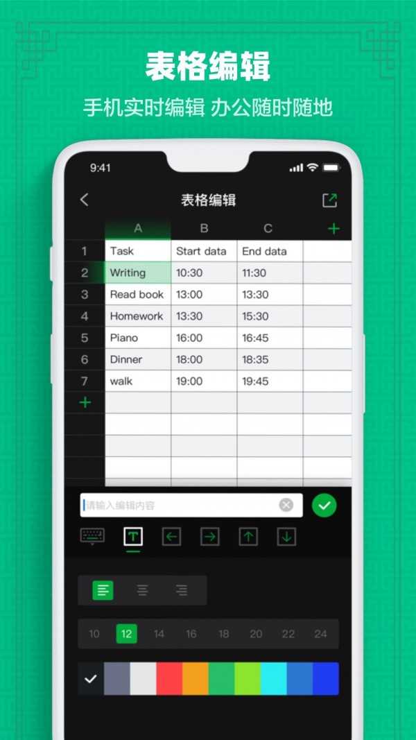 excel教程技巧大全截图2