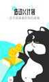 华硕桌面asuslauncher截图2