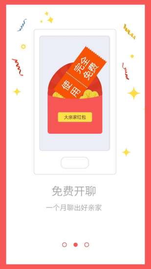 大亲家截图1