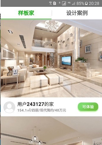 截图2