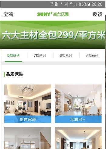 截图3