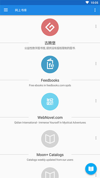 静读天下moonreader截图1