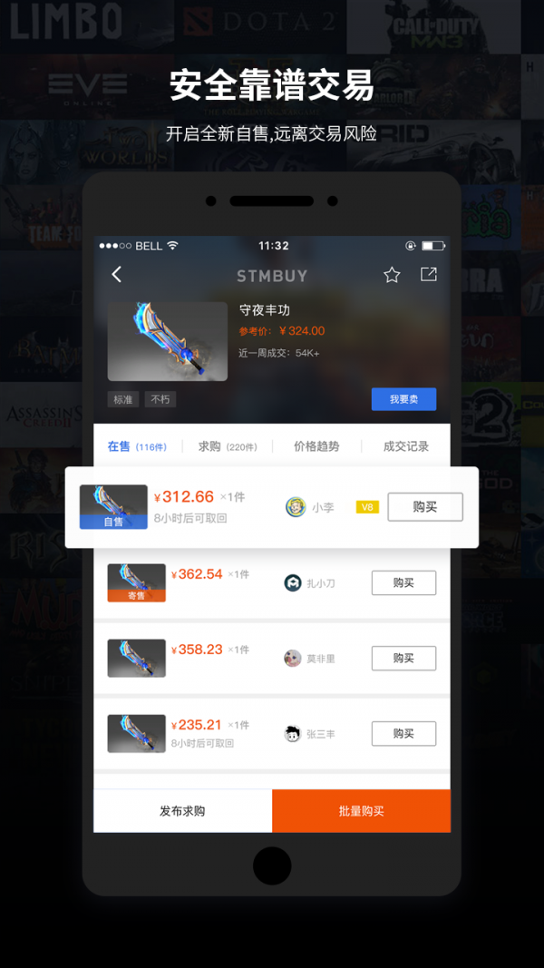 截图2