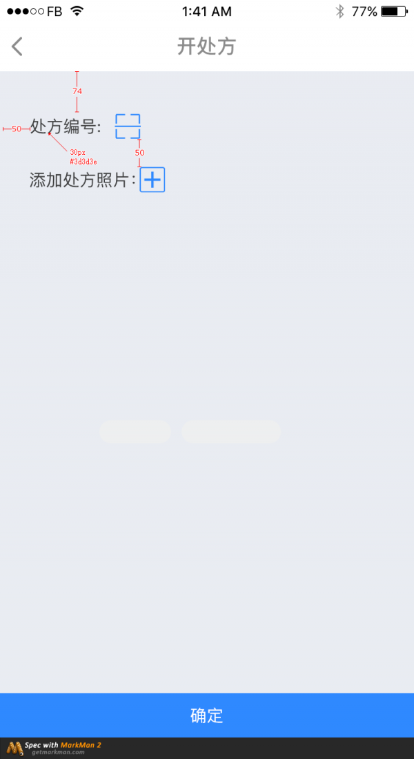 医来医生医生端截图1