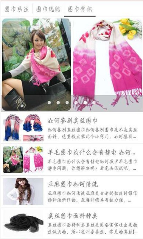 围巾批发-01
