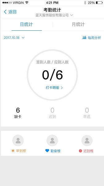 e店主企业版截图1