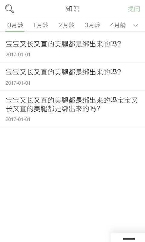 u养管家截图1