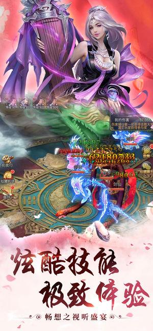 绝世剑侠情ol截图2