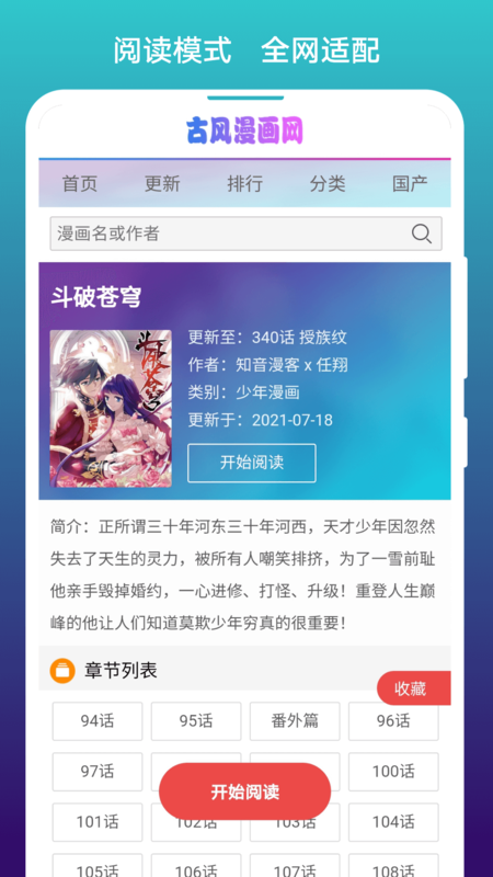 阅站浏览器截图2
