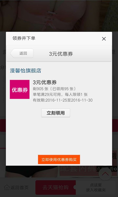 多元券截图1