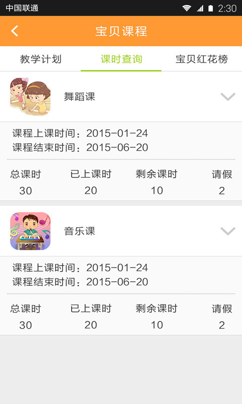 智教云教师端截图1