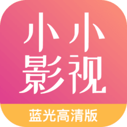 最好的影视播放app排名