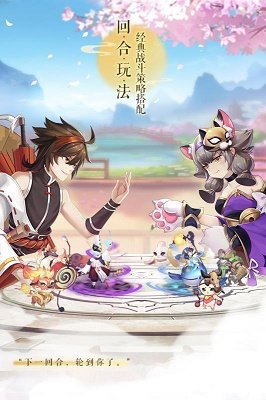 梦幻妖神截图2