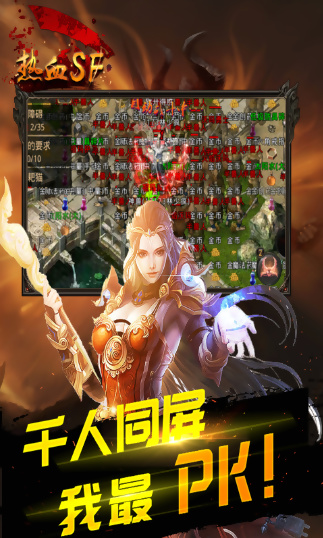 热血sf截图2