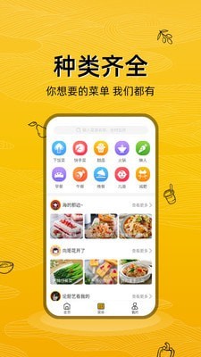 美食市场截图3