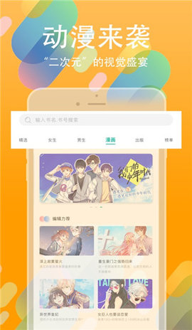 书丛截图2