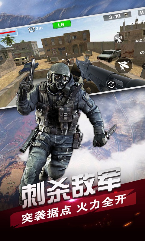 狙击精英战场截图1