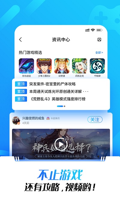 光环助手ios版截图2