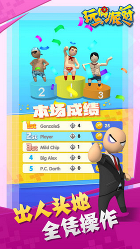 玩偶派对2截图3