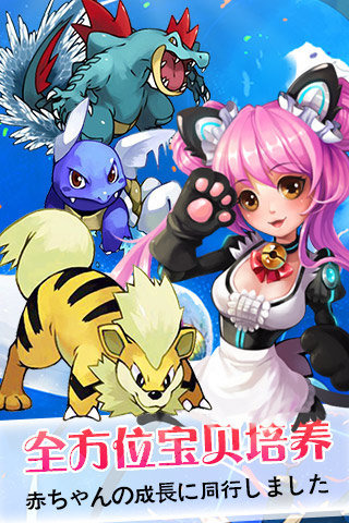 神奇宝贝联盟九游版截图3