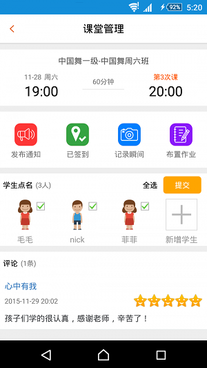 61乐学老师版下载_61乐学老师版官网版下载-0