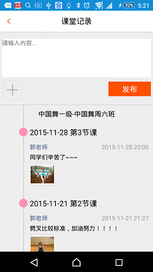 61乐学老师版下载_61乐学老师版官网版下载-1