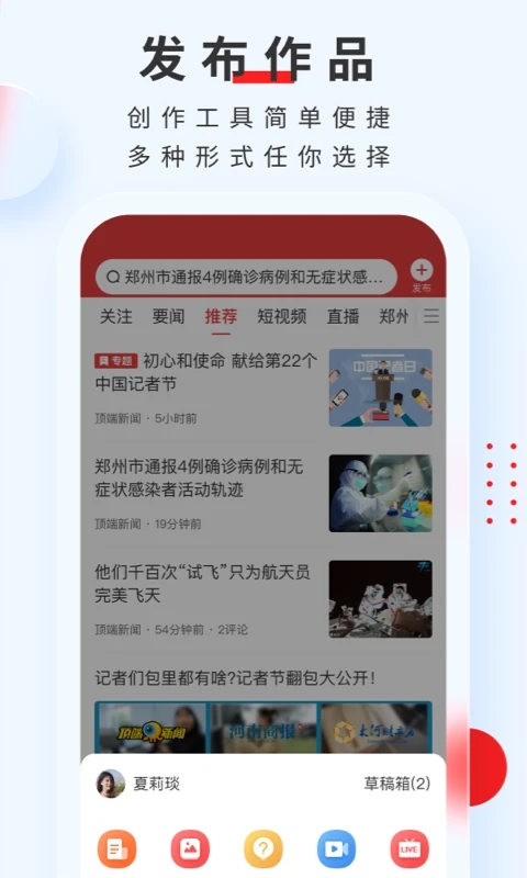 顶端新闻下载_顶端新闻官网版下载-2