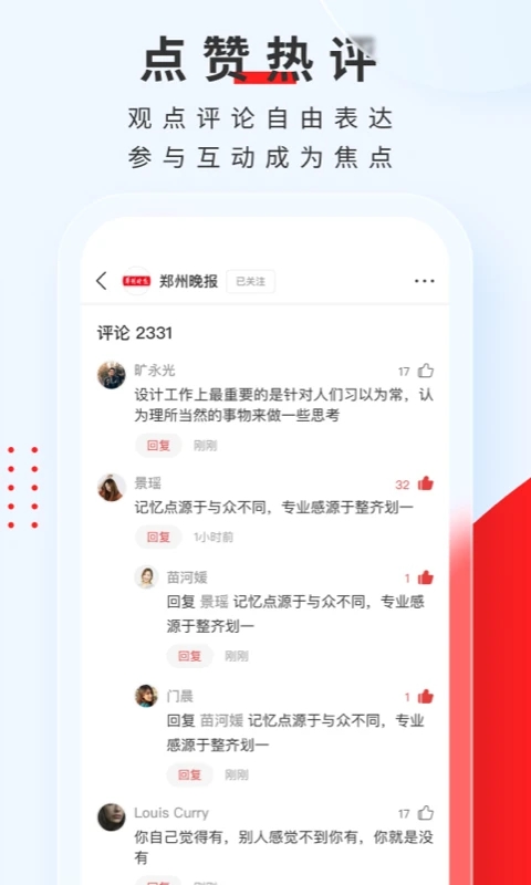 顶端新闻下载_顶端新闻官网版下载-0