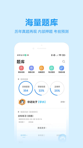 新独角兽网校官网版截图3