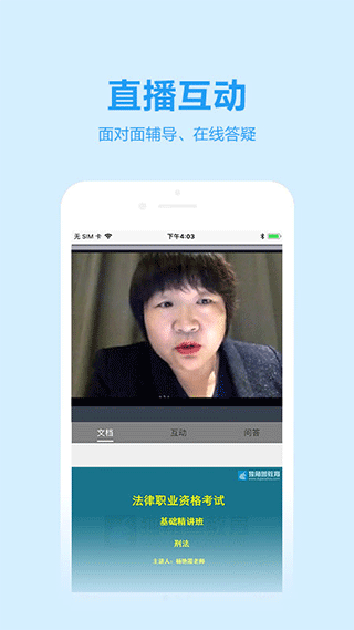 新独角兽网校官网版截图1