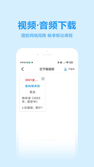 新独角兽网校官网版截图2