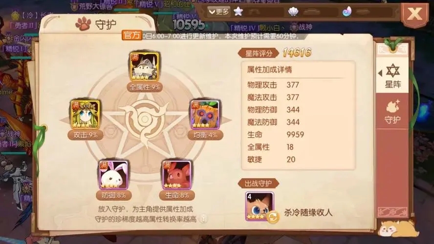 风之大陆精灵怎么养