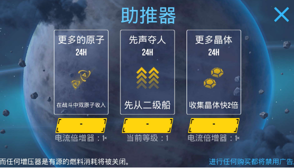 银河狂热截图2
