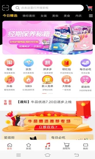 小康优选截图3