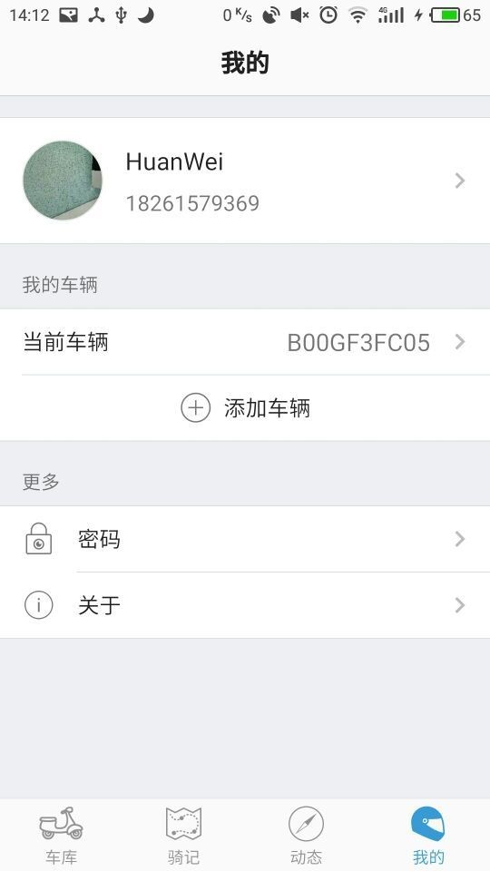 车精灵3截图1