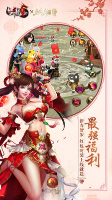 天龙3dvivo版截图1