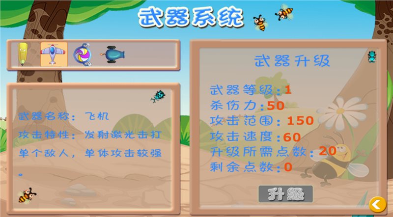 儿童宝宝打鸭子