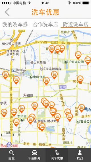车主小秘书截图3