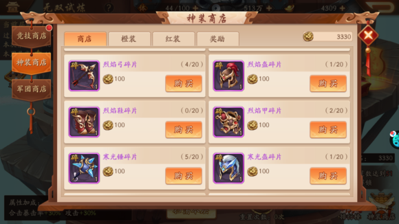 少年三国志1英雄令有什么用