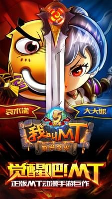 我叫mt