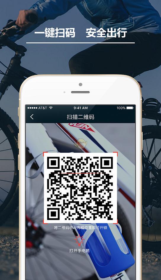 funbike单车截图3