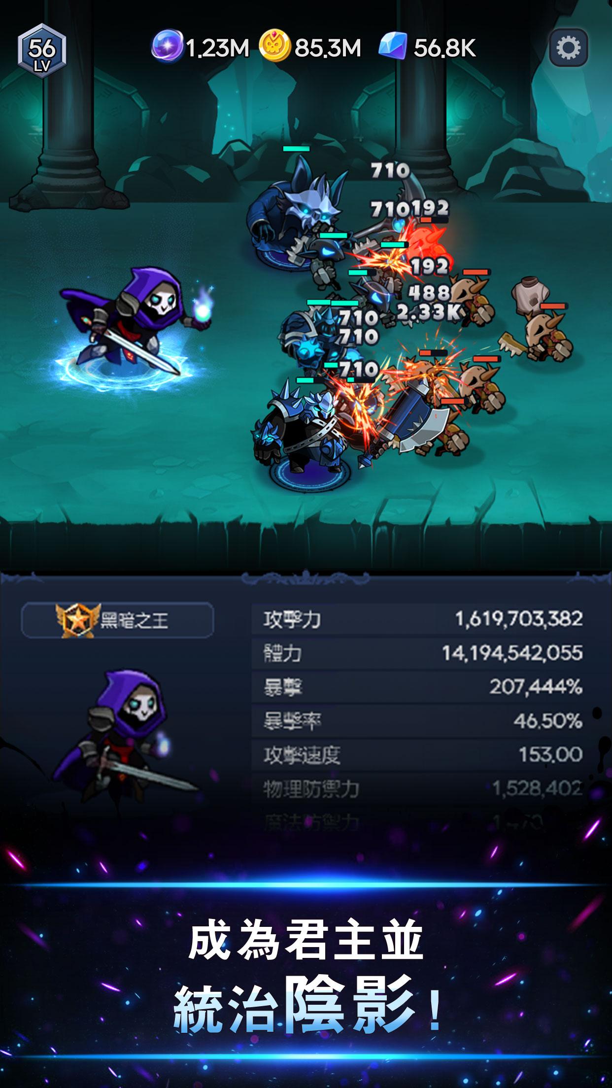 闲暗影骑士截图2