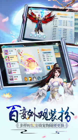 九天仙域截图2