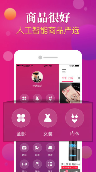 截图3
