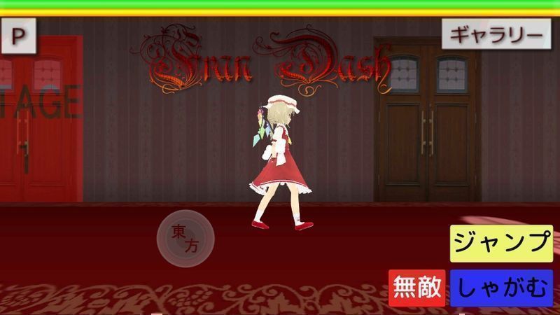 芙兰奔跑截图3