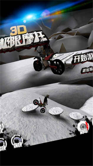 3d极限摩托破解版截图1