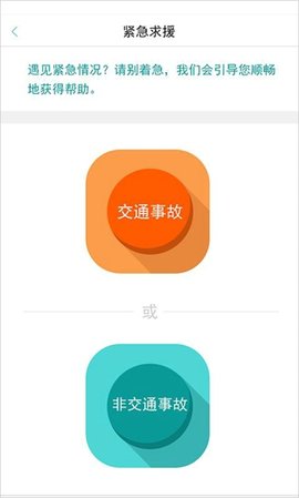 纳米租车截图1